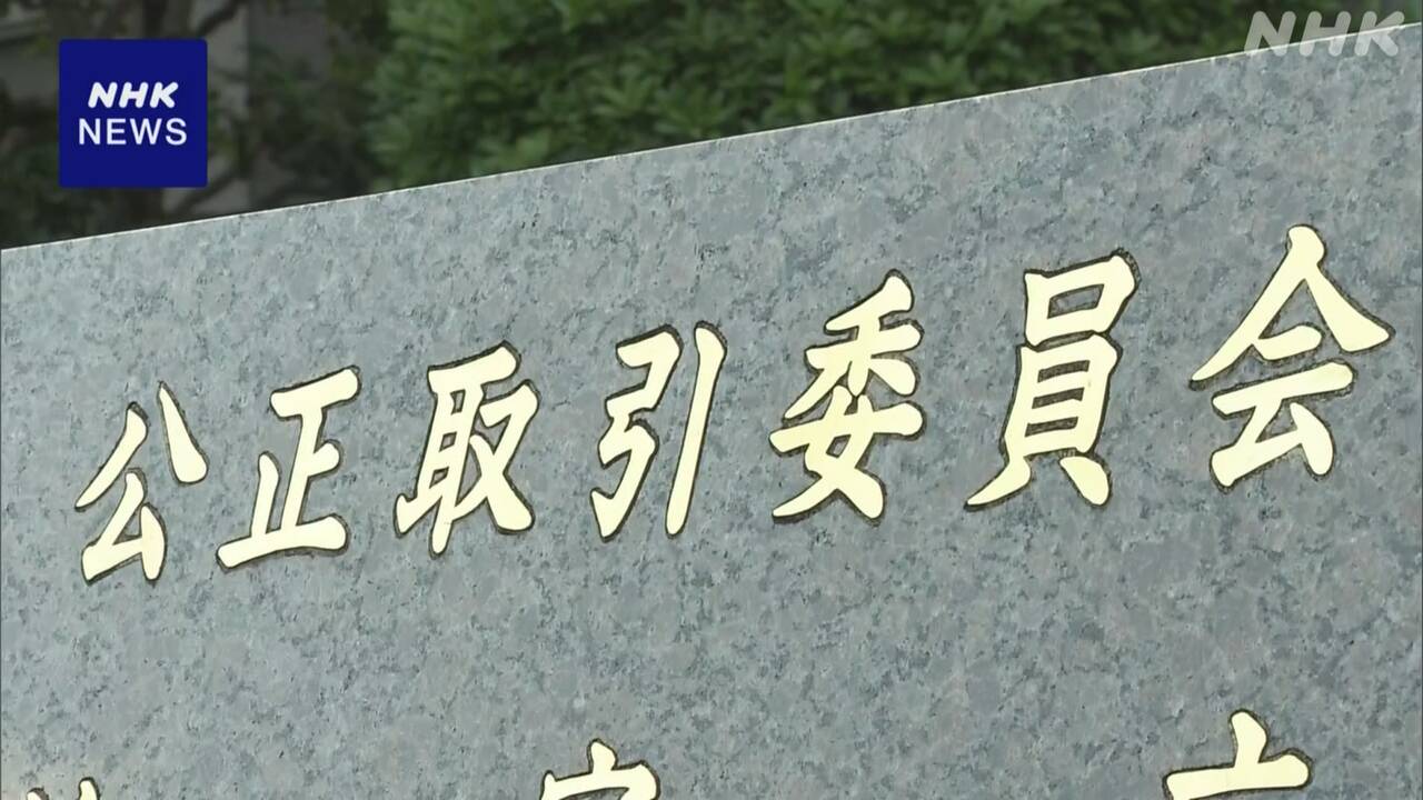 【公正取引委員会】プロ野球機構に独禁法違反で警告へ　フジ取材パス没収問題